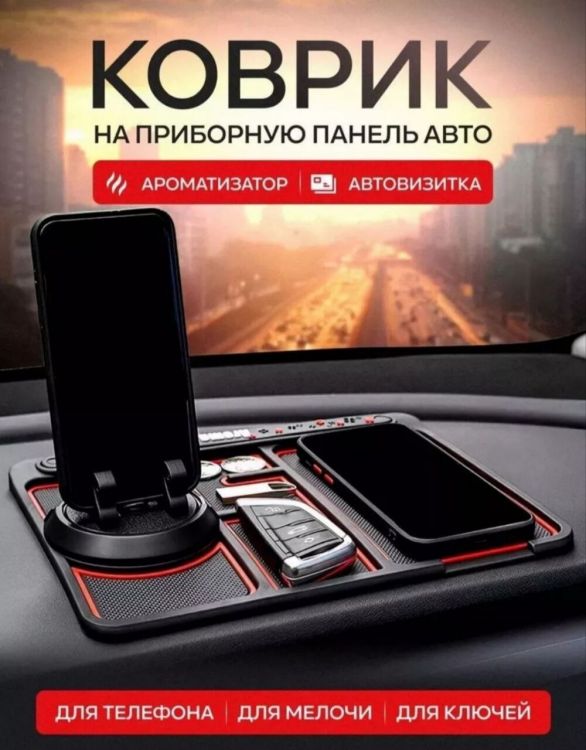 Автомобильный коврик 60445