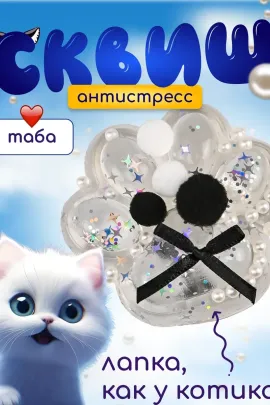 Сквиш 60229