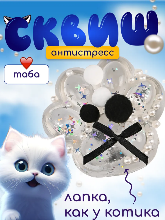Сквиш 60229