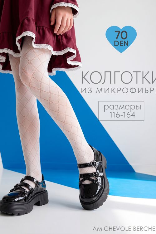 14613 колготки детские капроновые