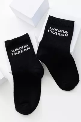 Носки детские Школа гудбай (набор 2 пары)