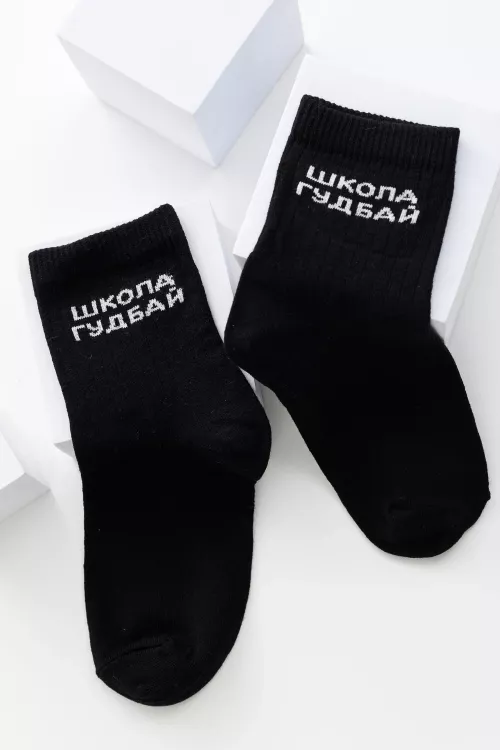 Носки детские Школа гудбай (набор 2 пары)