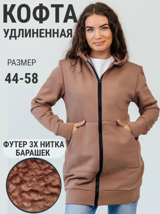 Кофта женская 253924, футер, размеры 44-58