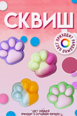Сквиш мини 60227