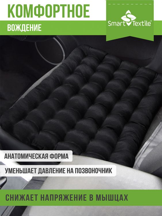 АВТО УЮТ МАХ подушка на сиденье. Разм.: 40х50 см.