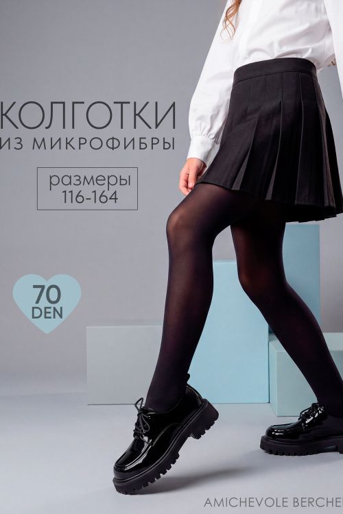 14612 колготки детские капроновые