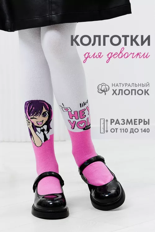 Колготки Джун детские