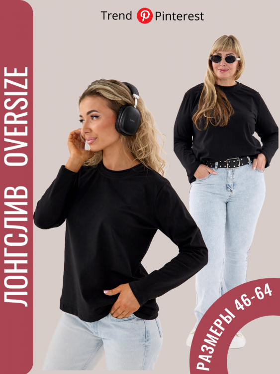 Лонгслив женский 75676