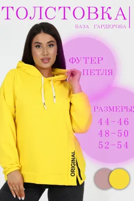 Толствка 53345