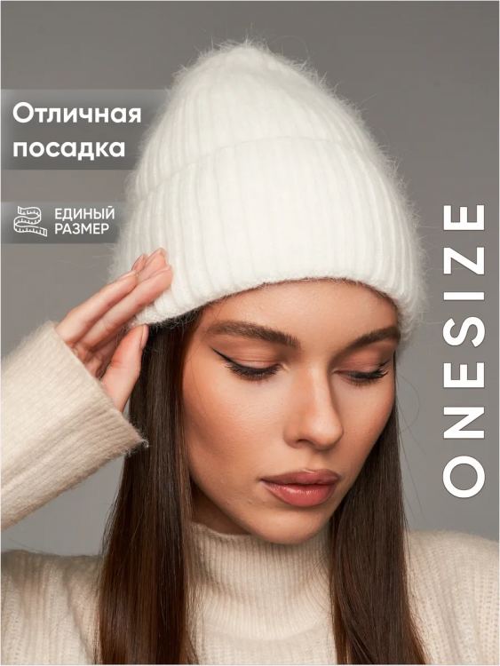 Шапка ангора 60367