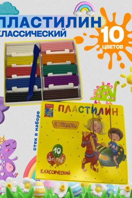 Пластилин  "Радуга" 10 цветов 60972