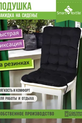Подушка-накидка на стул Элита р. 85х40 см.