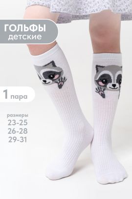 Гольфы детские Енотик