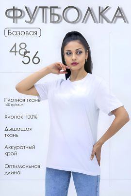 Футболка женская 662302