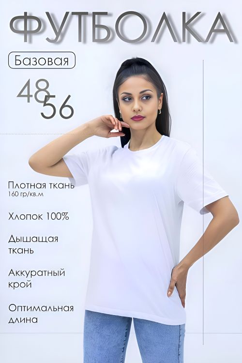 Футболка женская 662302