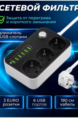 61314 Сетевой фильтр