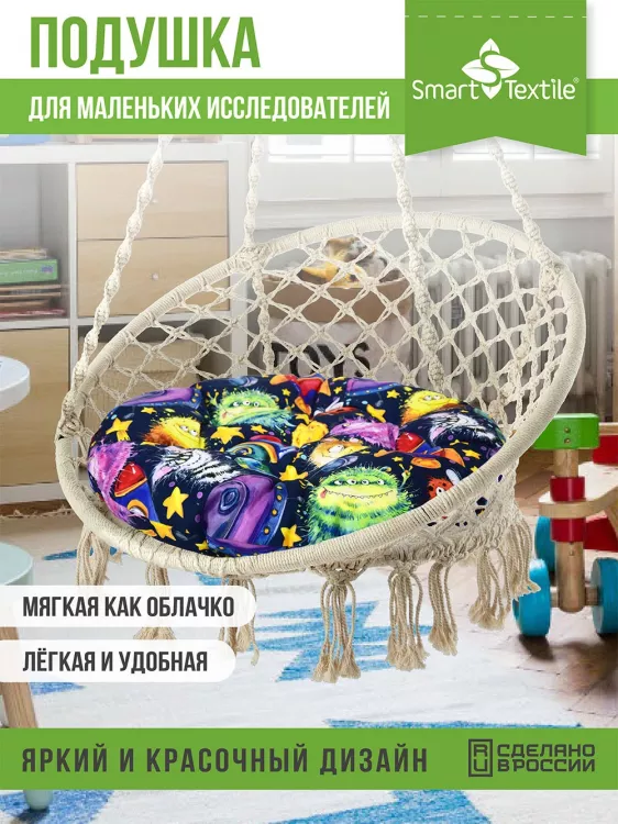 ОРИОН Kids подушка круглая для мебели, диаметр 60см