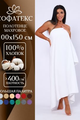 Полотенце махровое банное большое Софатекс 100 * 150 для ванной и бани bs