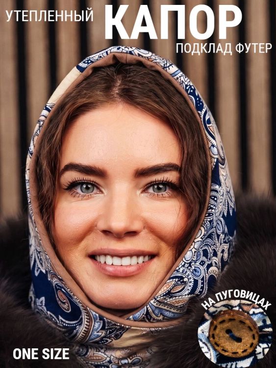 Капор демисезонный на пуговицах