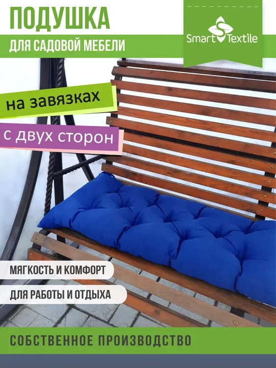 Подушка для садовой мебели Сириус размер 85 х 40 см