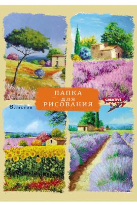 Папка  для рисования А3, 8л. КРАСОЧНЫЕ ПЕЙЗАЖИ (08-7136) цветная обл. вн.блок 120г/м2