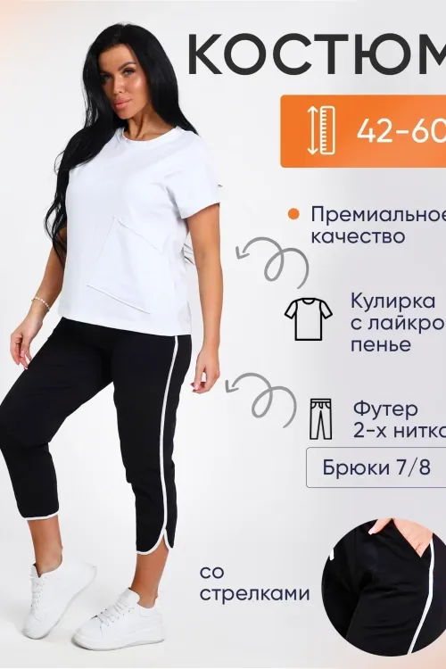 Костюм Спортсменка