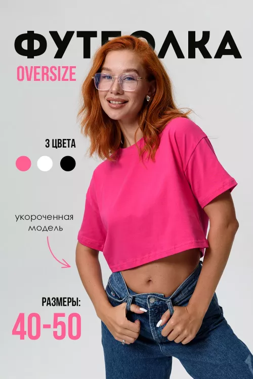 Топ женский 517617