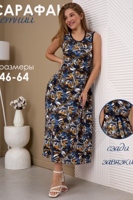 Платье женское летнее СЖ-1