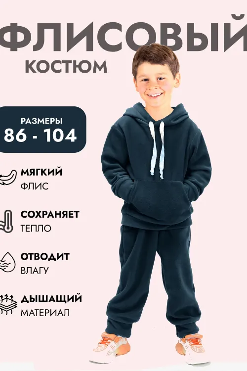 Костюм с брюками для девочек 747442, флис, размеры 86-104