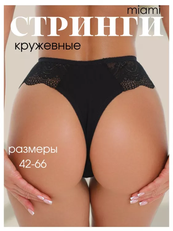 Стринги хлопок кружево