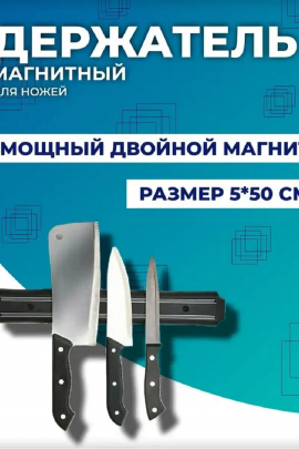 83314 магнит настенный