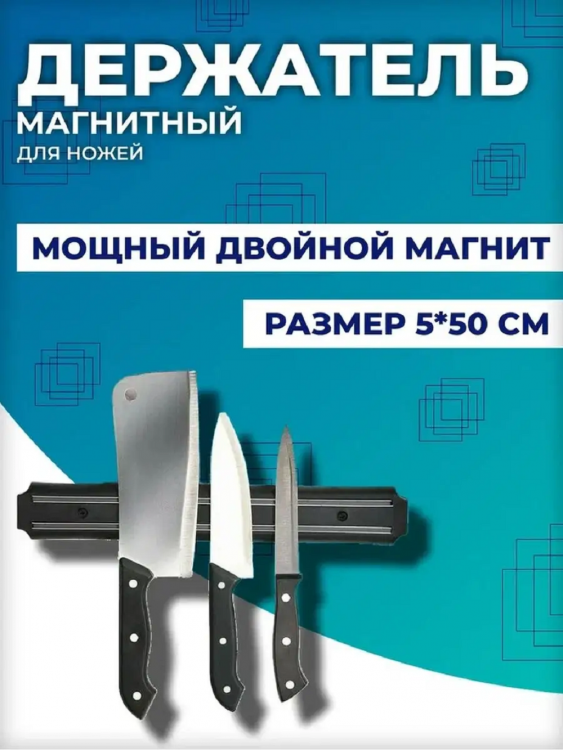 83314 магнит настенный