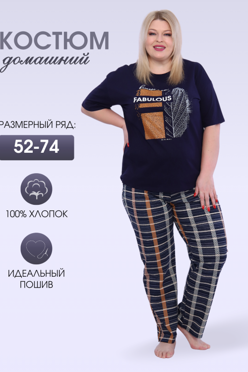 Костюм женский 1221-3