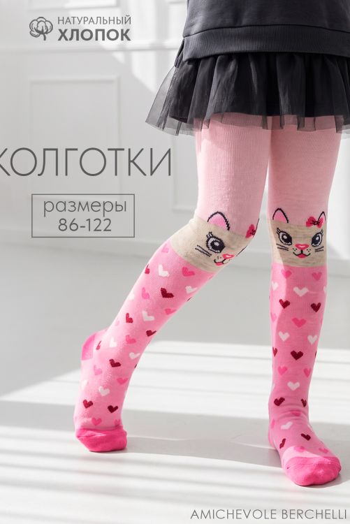 Колготки детские Котенок У