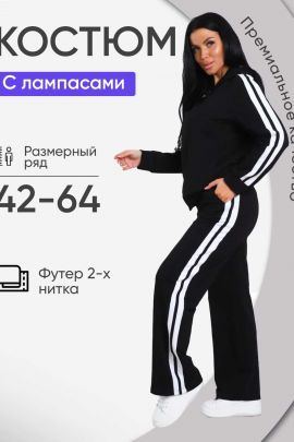 Костюм А-327