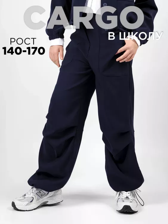 Брюки для девочки Школа 2