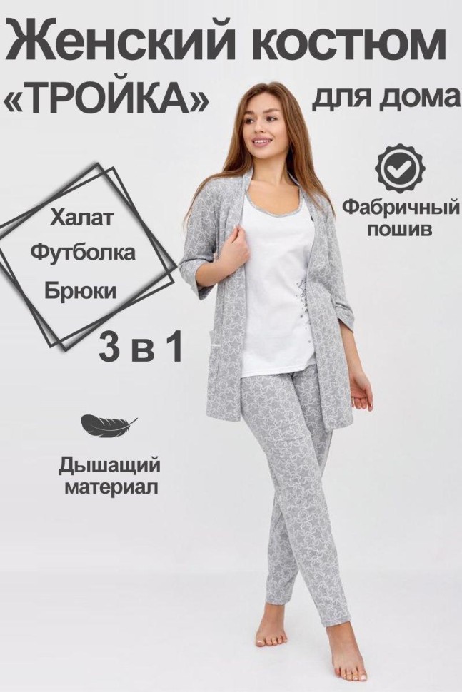 Женские пеньюары оптом | Happywear