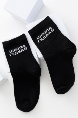 Носки детские Школа гудбай комплект 1 пара