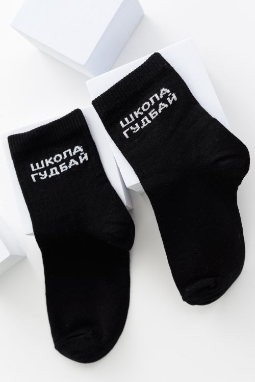 Носки детские Школа гудбай комплект 1 пара