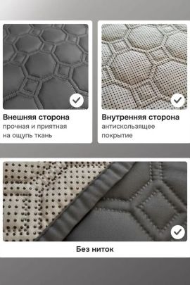 Накидка на диван угловой, 2 шт антискользящие 190х70/150х70 (Аквастоп)