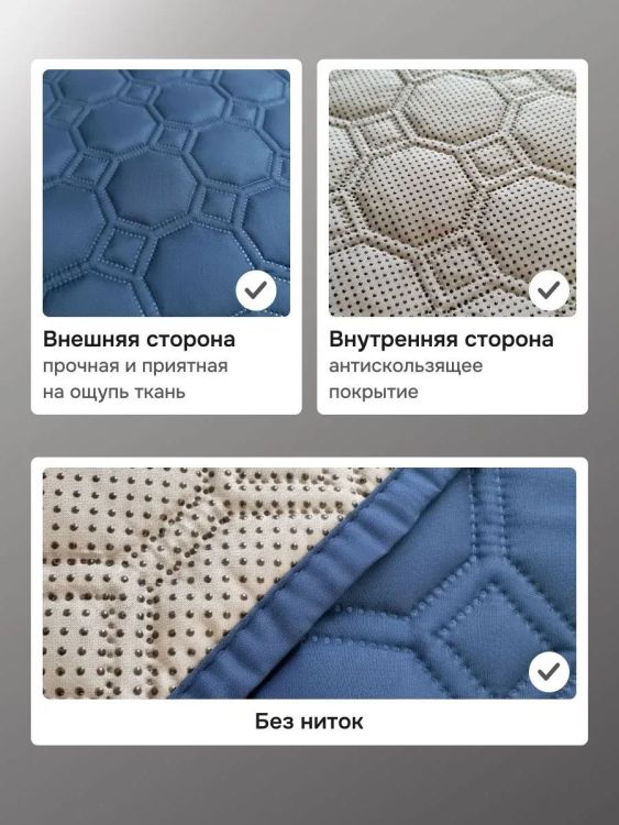 Накидка на кресло 60х190 (Аквастоп)