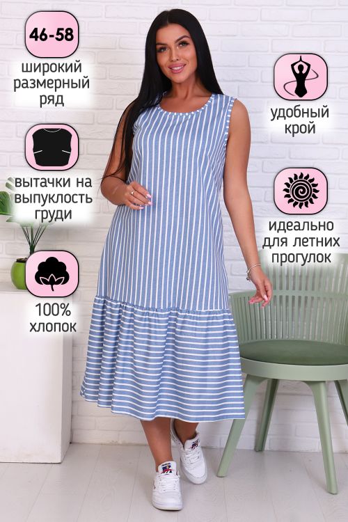 Сарафан женский 225121