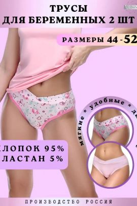 Набор трусов для беременных WBR/10810