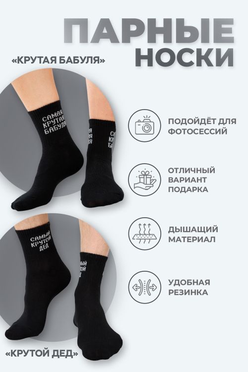 Носки женские Крутая бабуля