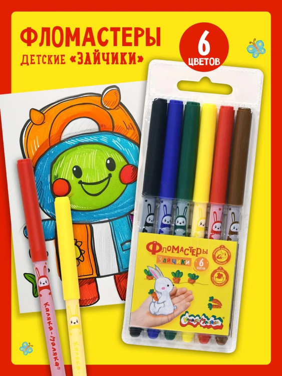 Фломастеры 6 цветов 60952