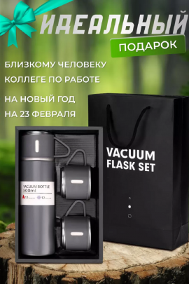 83309 набор термос + 2 кружки