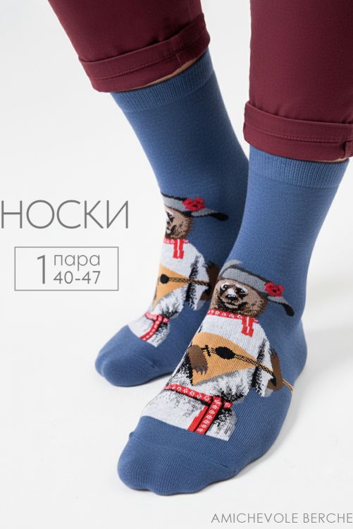 Носки мужские Сувенир