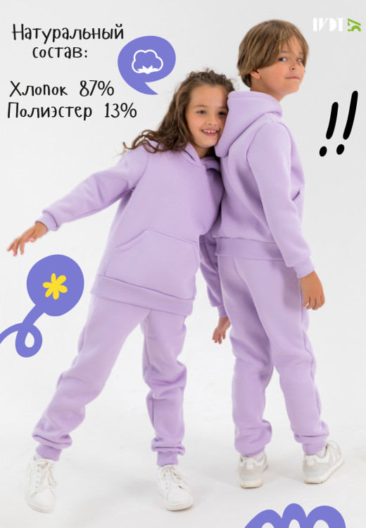 Костюм Классик Начес Лаванда детский