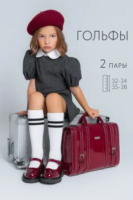 Гольфы детские Графика (2 полосы) (набор 2 пары)
