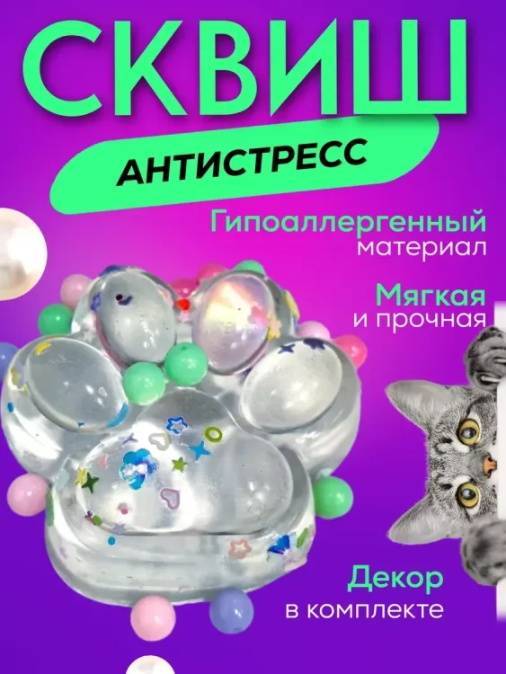 Сквиш 60226